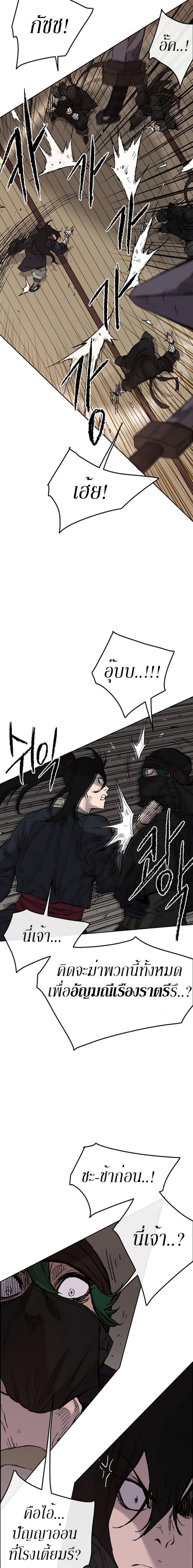 The Undefeatable Swordsman Chap 31 - Next Chap 32