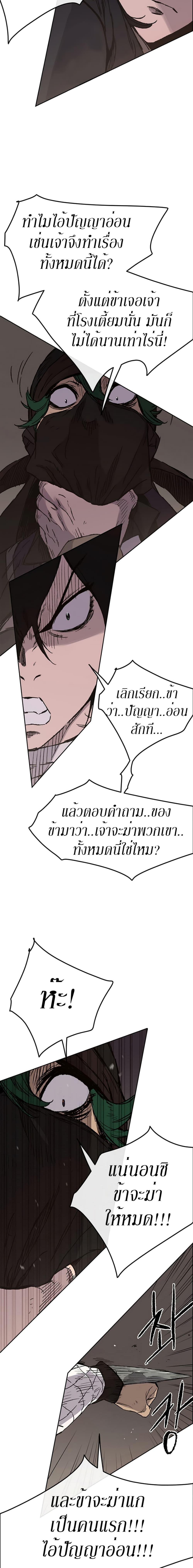 The Undefeatable Swordsman Chap 31 - Next Chap 32