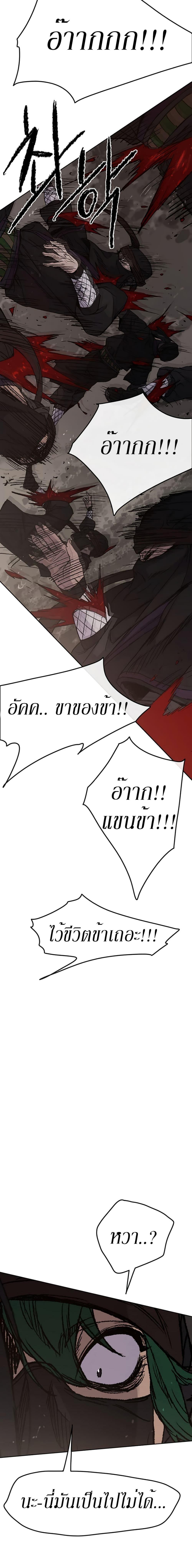 The Undefeatable Swordsman Chap 31 - Next Chap 32