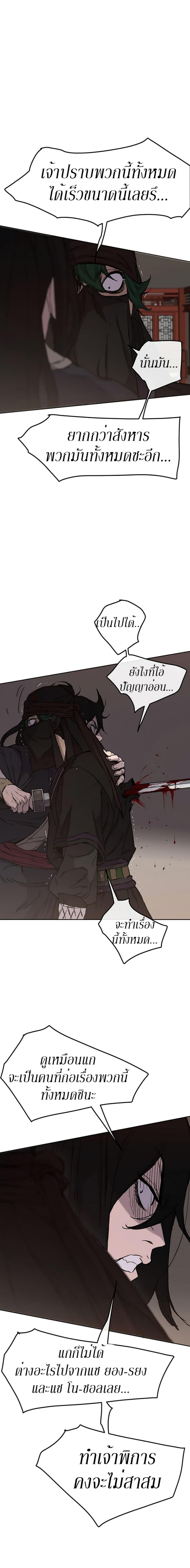 The Undefeatable Swordsman Chap 31 - Next Chap 32