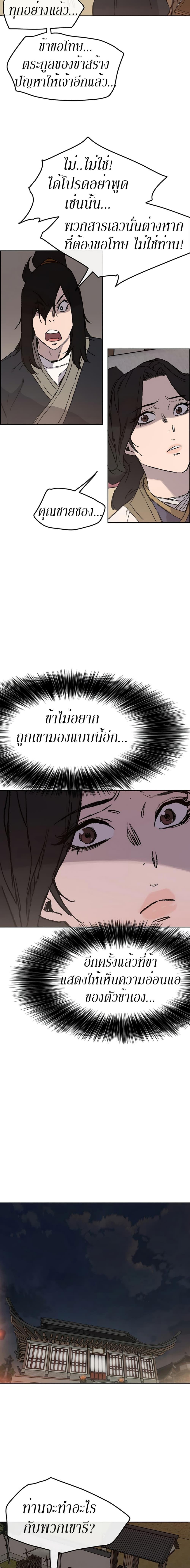 The Undefeatable Swordsman Chap 31 - Next Chap 32