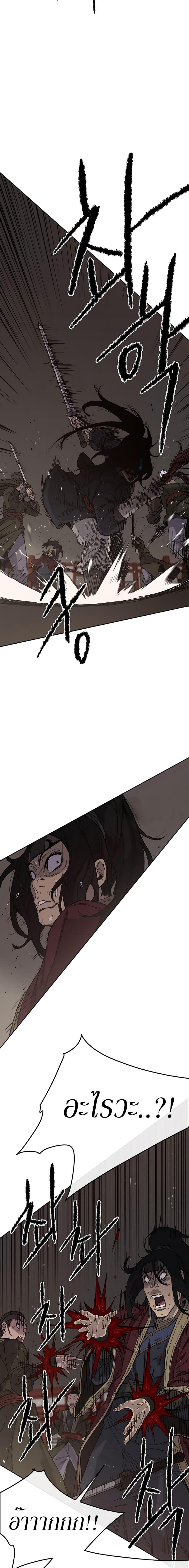 The Undefeatable Swordsman Chap 31 - Next Chap 32