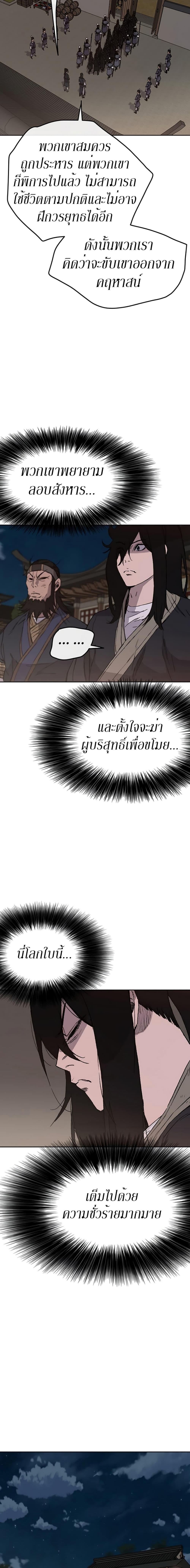 The Undefeatable Swordsman Chap 31 - Next Chap 32