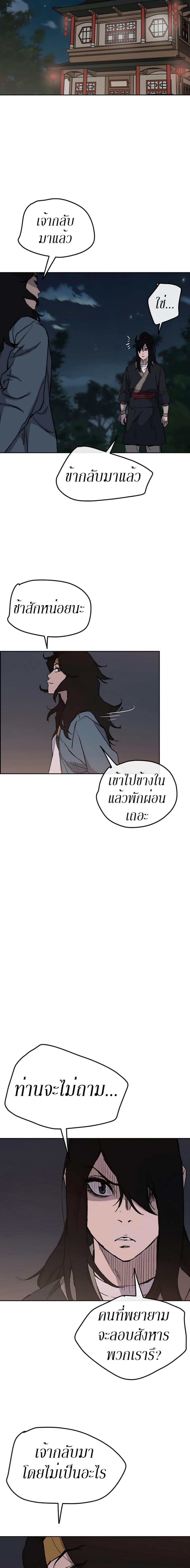 The Undefeatable Swordsman Chap 31 - Next Chap 32