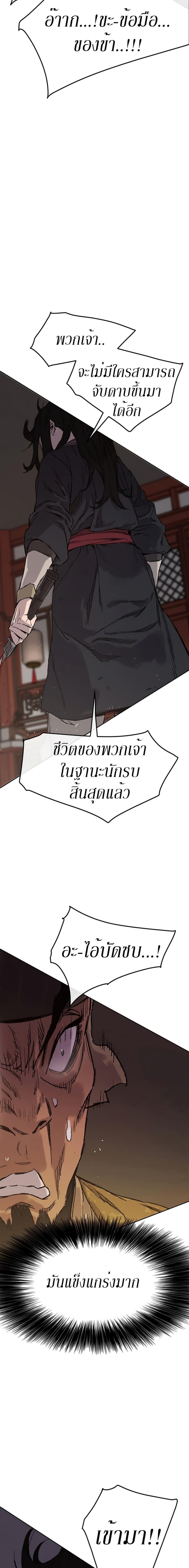 The Undefeatable Swordsman Chap 31 - Next Chap 32