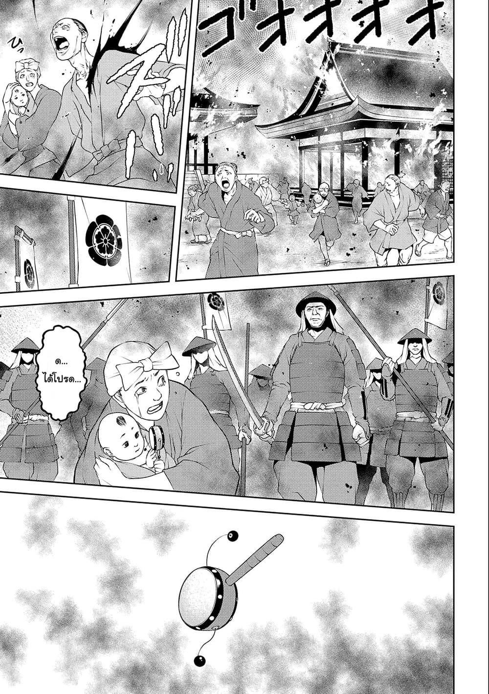 Sengoku Komachi Kuroutan: Noukou Giga Chap 64 - Next Chap 65