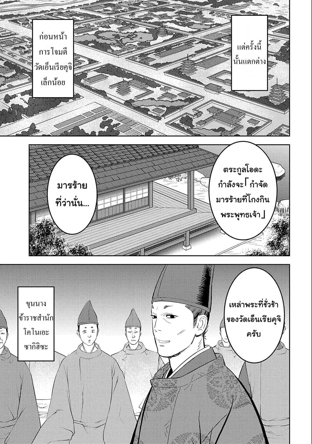 Sengoku Komachi Kuroutan: Noukou Giga Chap 64 - Next Chap 65