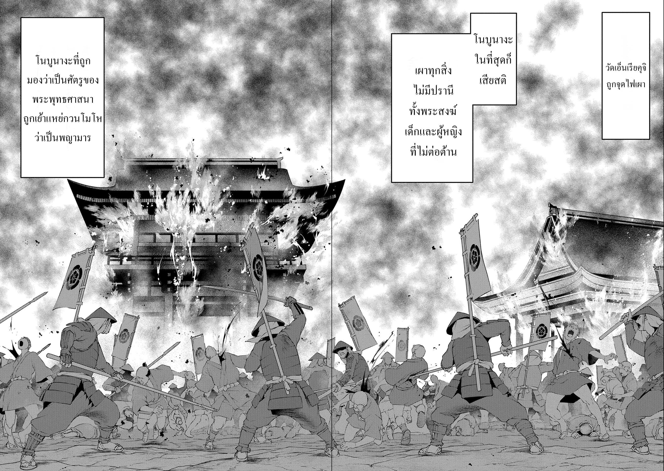Sengoku Komachi Kuroutan: Noukou Giga Chap 64 - Next Chap 65