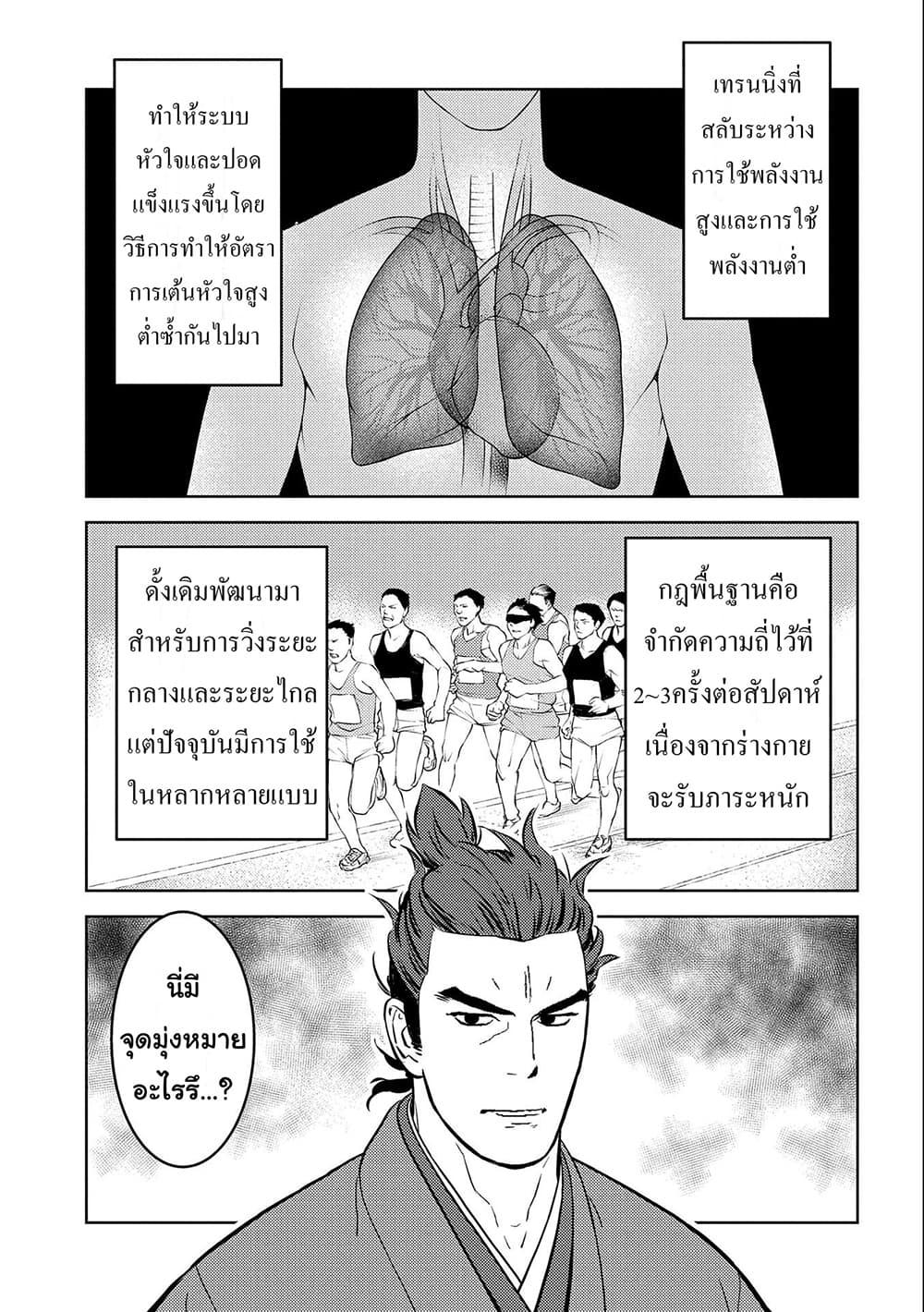 Sengoku Komachi Kuroutan: Noukou Giga Chap 64 - Next Chap 65