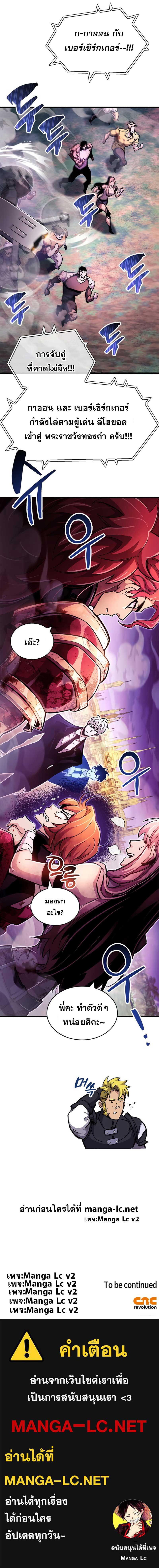 The Player Hides His Past Chap 25 - Next Chap 26