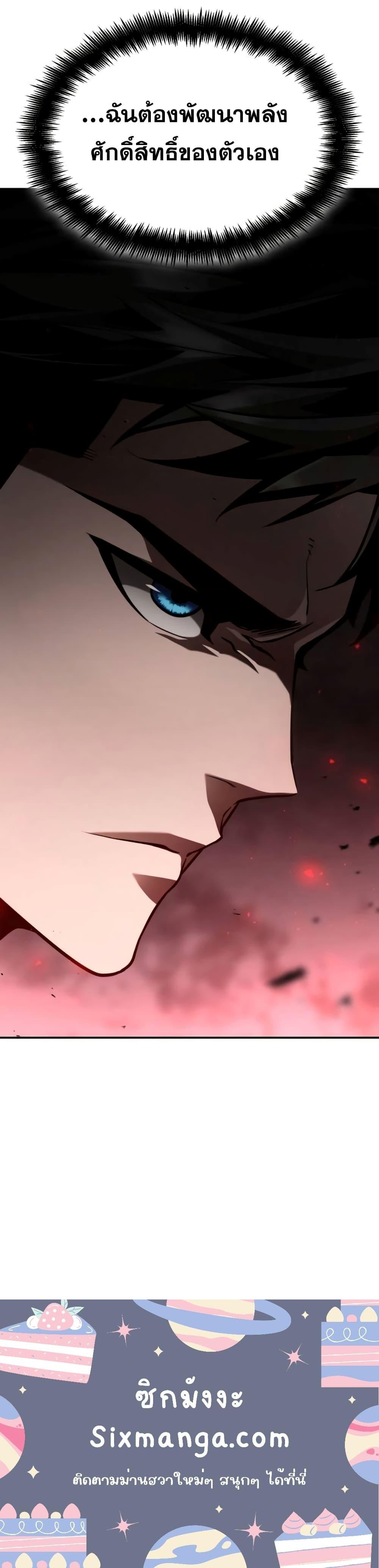 Boundless Necromancer Chap 65 - Next Chap 66