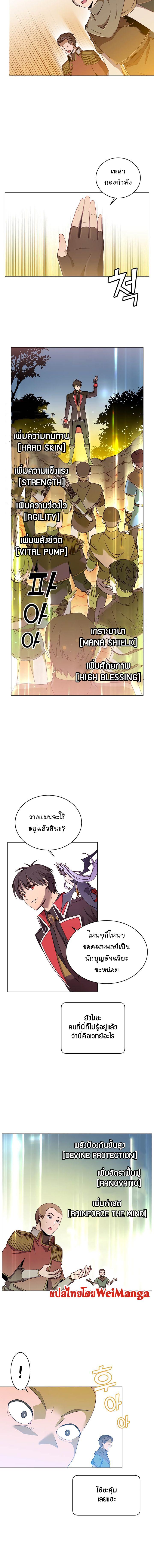 The Max Level Hero has Returned! Chap 33 - Next Chap 34