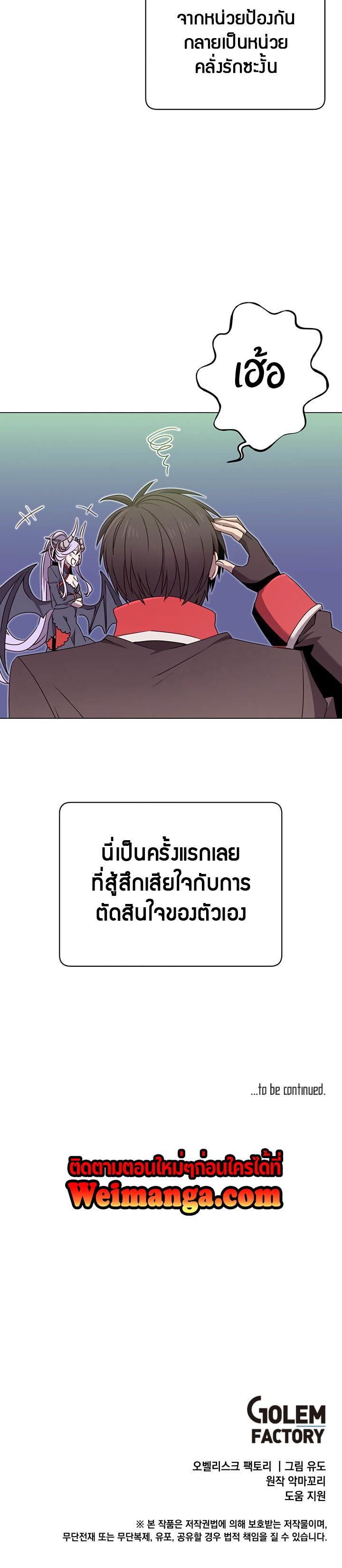 The Max Level Hero has Returned! Chap 33 - Next Chap 34
