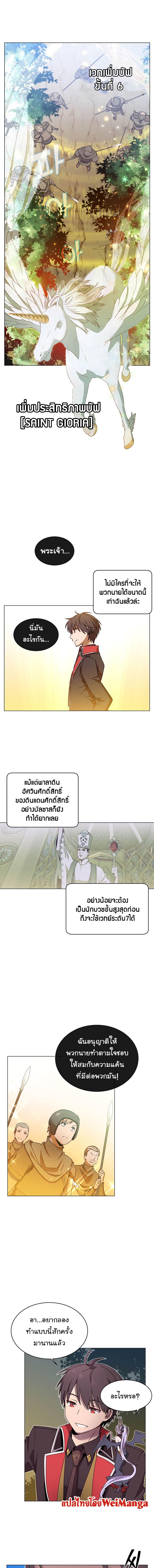 The Max Level Hero has Returned! Chap 33 - Next Chap 34