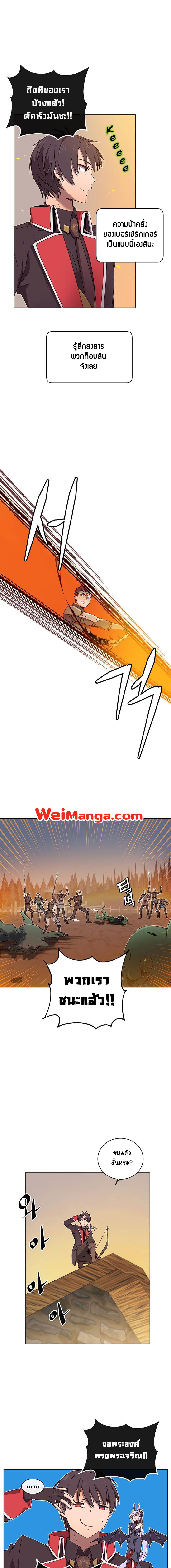 The Max Level Hero has Returned! Chap 33 - Next Chap 34