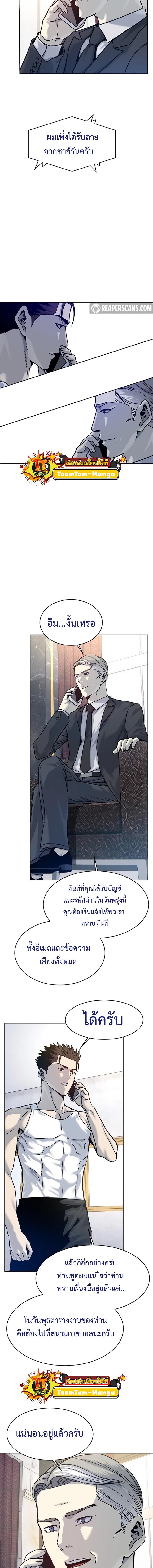 God of Blackfield Chap 78 - Next Chap 79