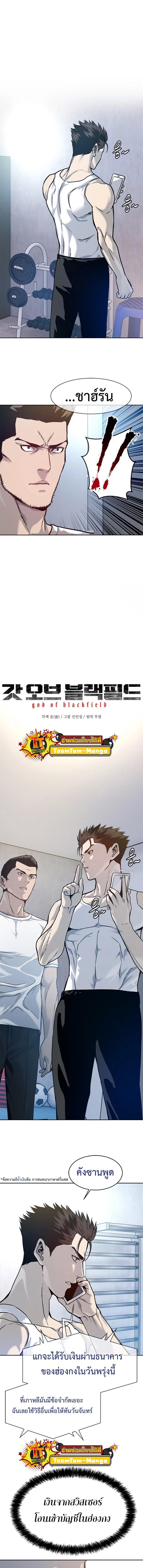 God of Blackfield Chap 78 - Next Chap 79