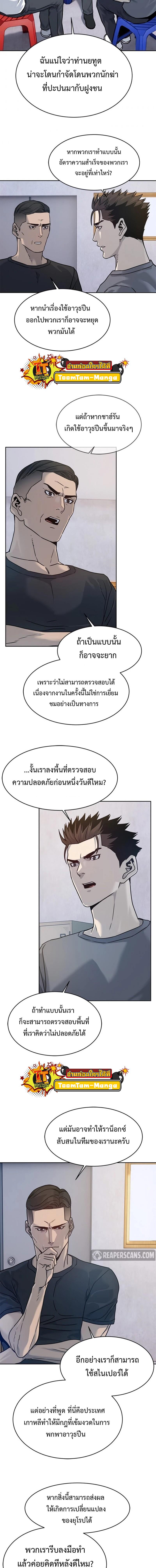 God of Blackfield Chap 78 - Next Chap 79