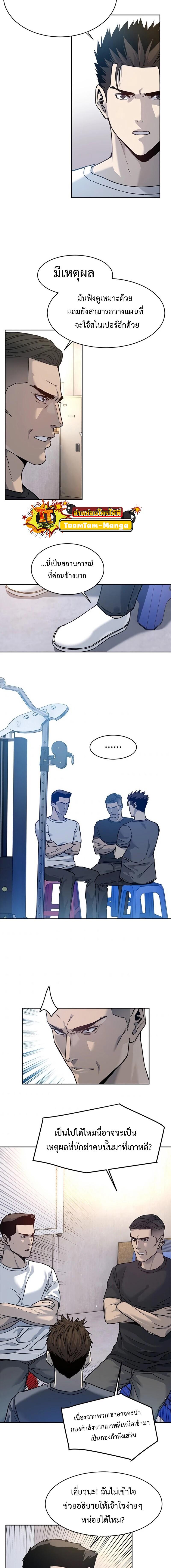 God of Blackfield Chap 78 - Next Chap 79