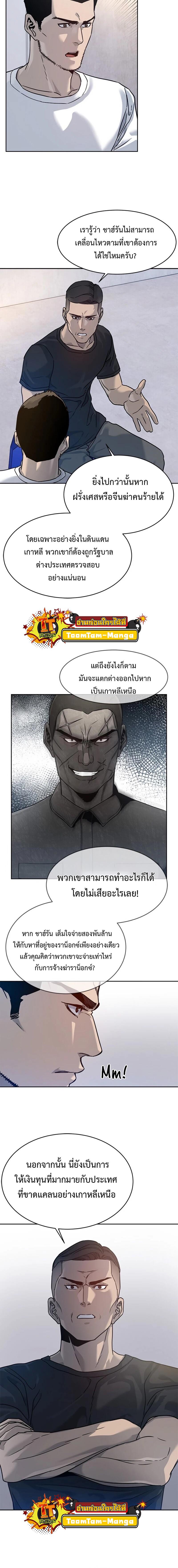 God of Blackfield Chap 78 - Next Chap 79