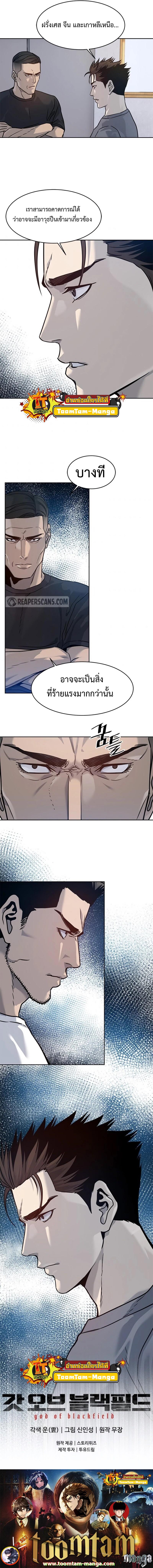 God of Blackfield Chap 78 - Next Chap 79