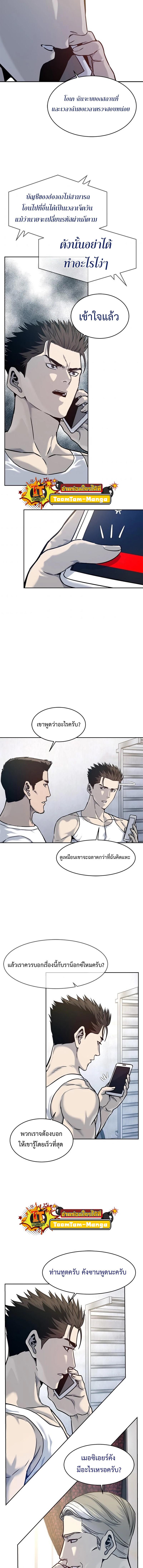 God of Blackfield Chap 78 - Next Chap 79