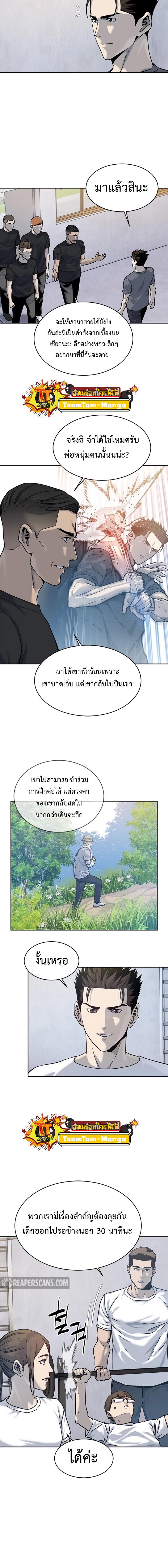 God of Blackfield Chap 78 - Next Chap 79