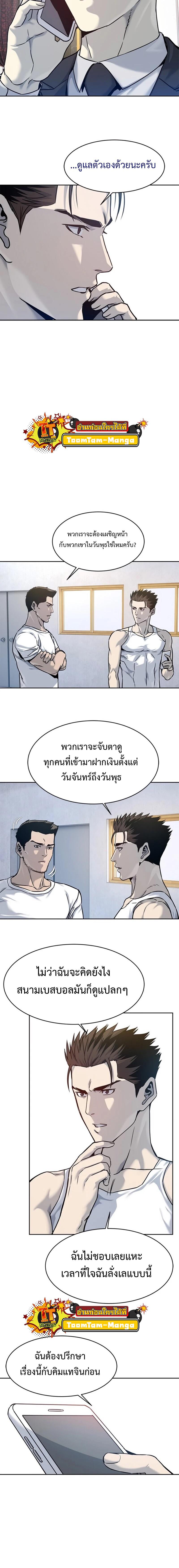 God of Blackfield Chap 78 - Next Chap 79
