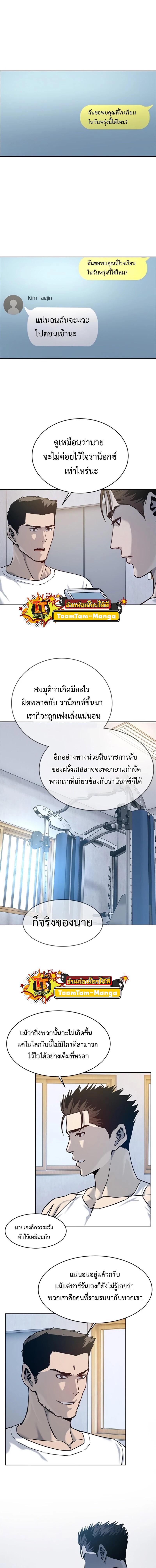 God of Blackfield Chap 78 - Next Chap 79
