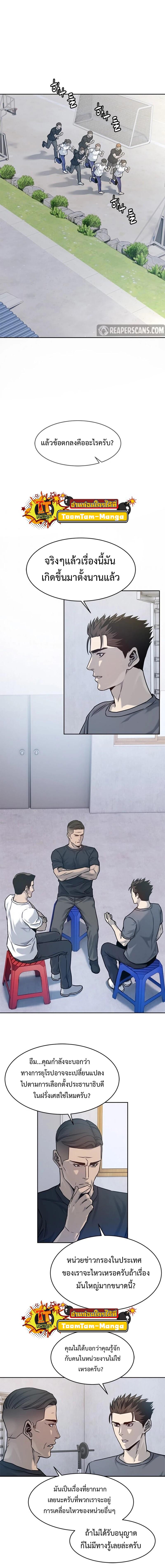 God of Blackfield Chap 78 - Next Chap 79