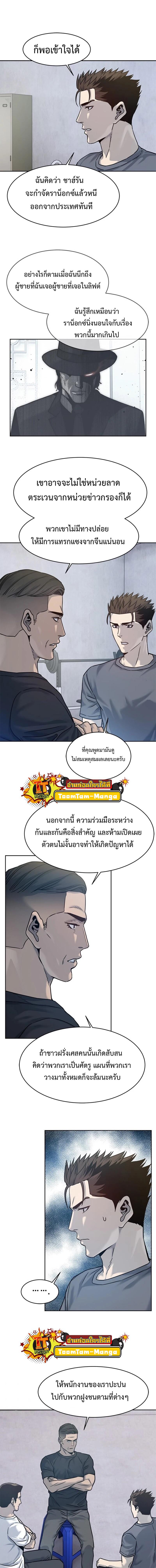 God of Blackfield Chap 78 - Next Chap 79