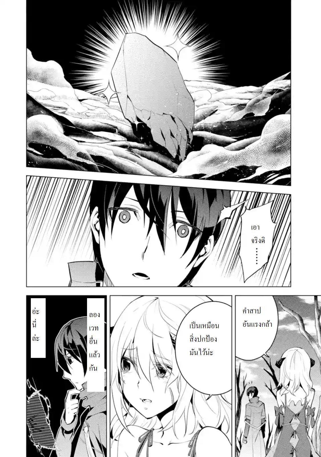 Tensei Kenja no Isekai Life Chap 5.1 - Next Chap 6.1