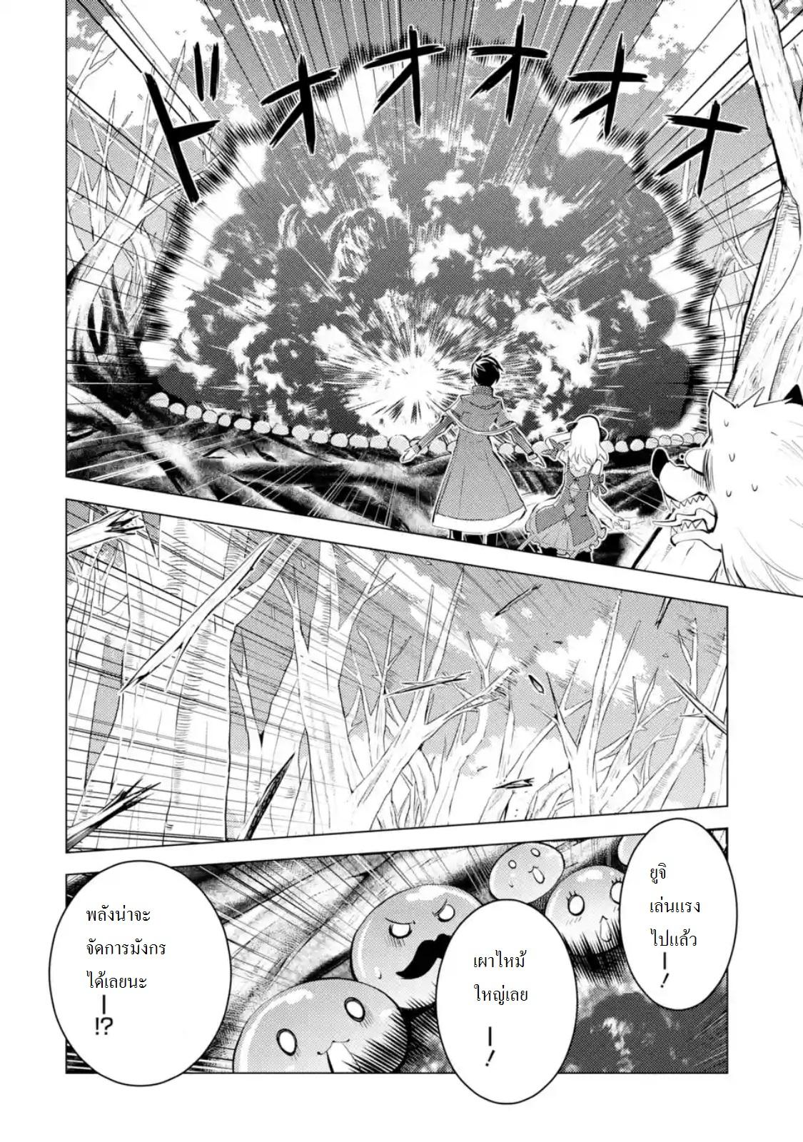 Tensei Kenja no Isekai Life Chap 5.1 - Next Chap 6.1