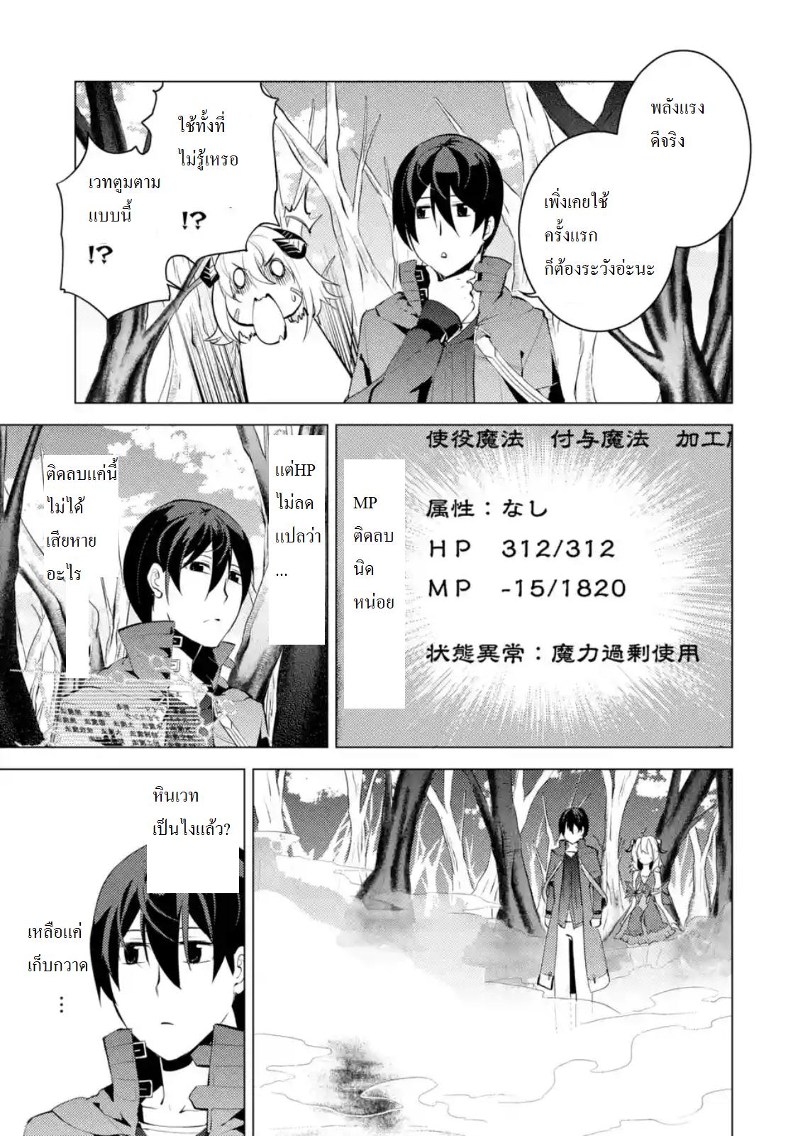 Tensei Kenja no Isekai Life Chap 5.1 - Next Chap 6.1