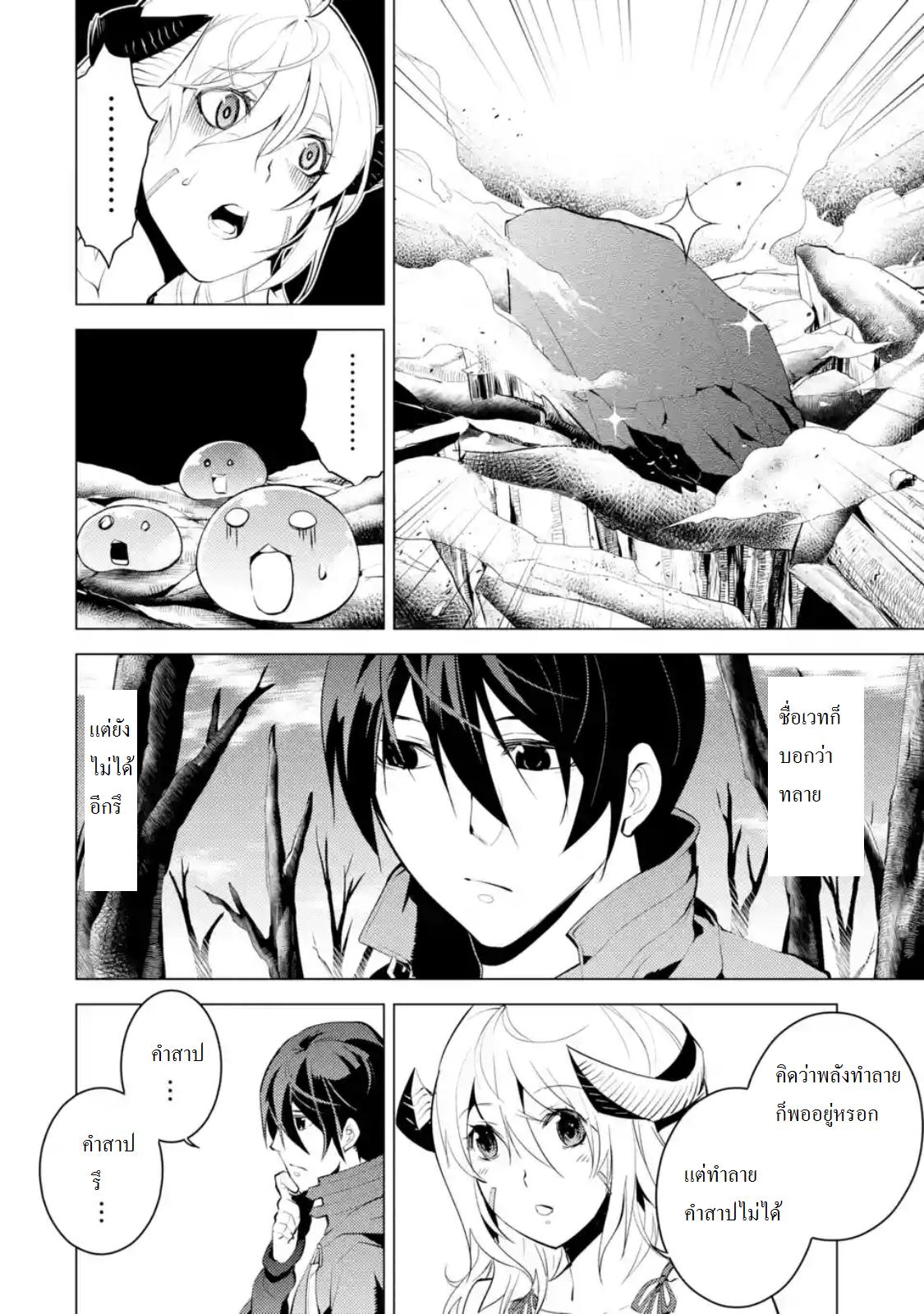 Tensei Kenja no Isekai Life Chap 5.1 - Next Chap 6.1