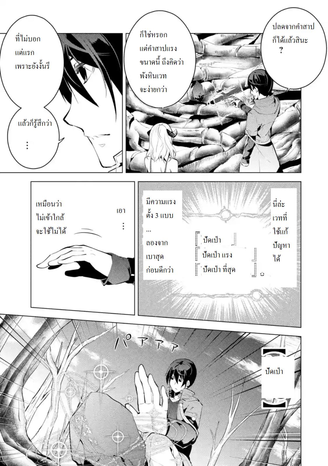 Tensei Kenja no Isekai Life Chap 5.1 - Next Chap 6.1