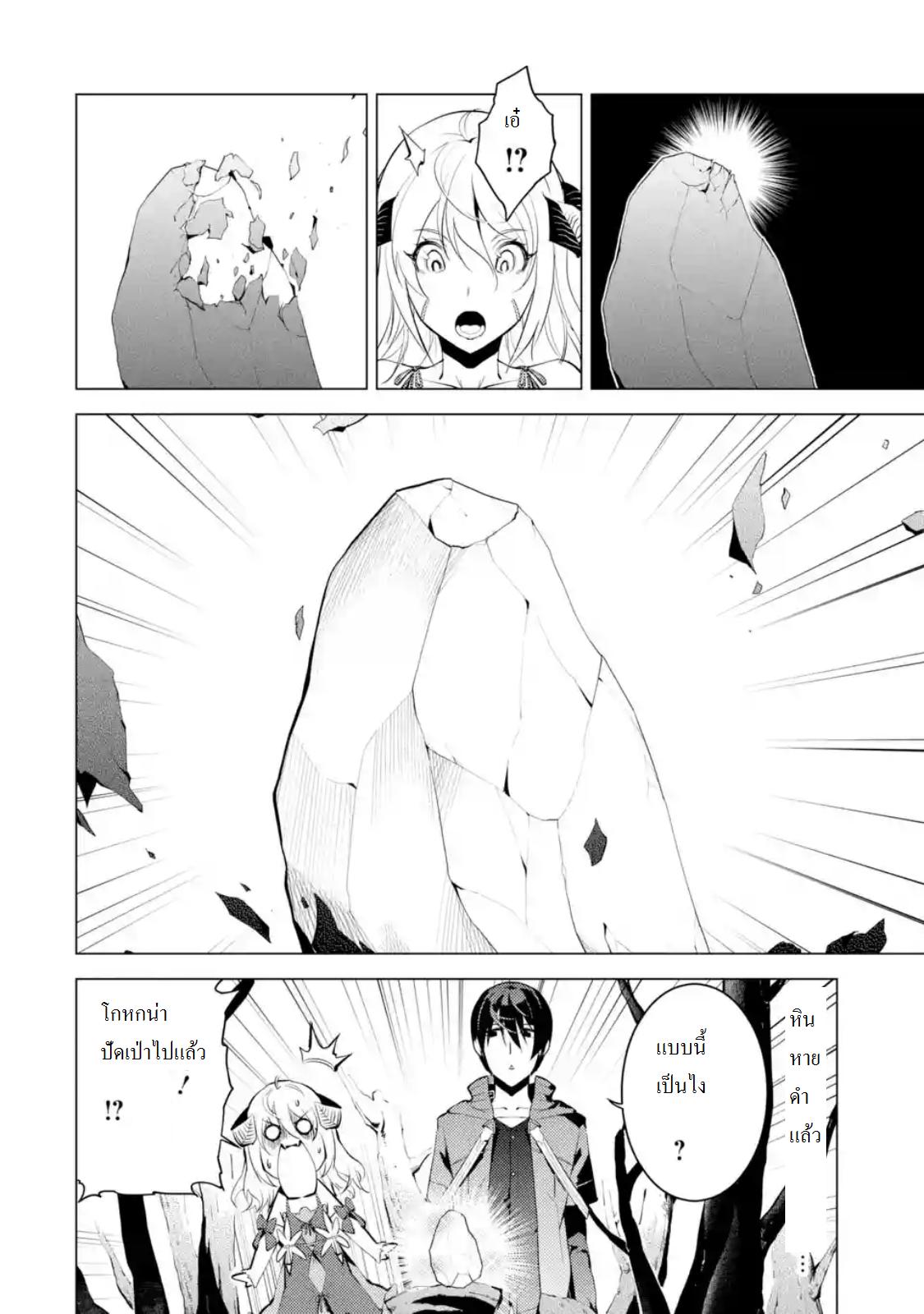 Tensei Kenja no Isekai Life Chap 5.1 - Next Chap 6.1