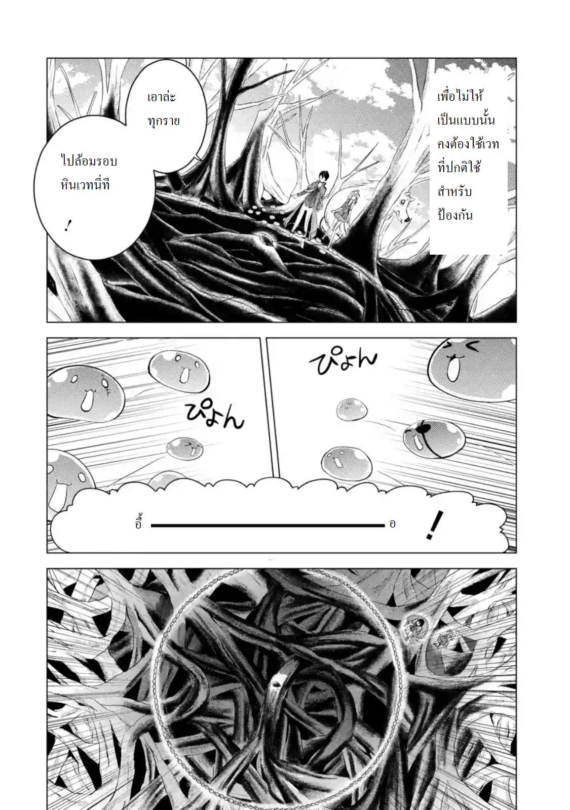 Tensei Kenja no Isekai Life Chap 5.1 - Next Chap 6.1