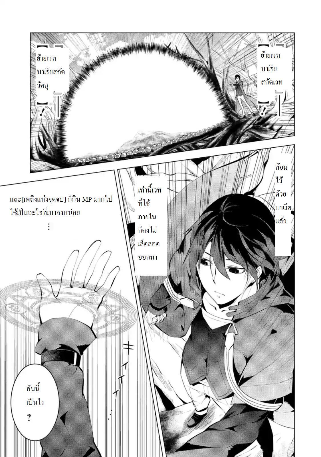 Tensei Kenja no Isekai Life Chap 5.1 - Next Chap 6.1