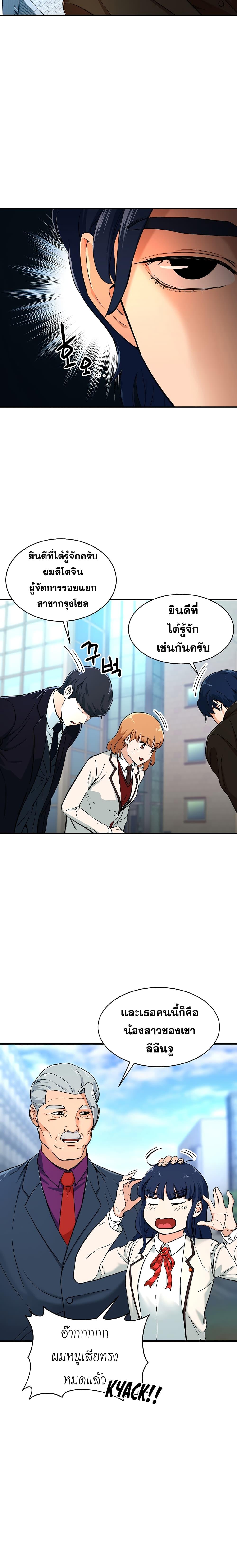 My Dad Is Too Strong Chap 29 - Next Chap 30