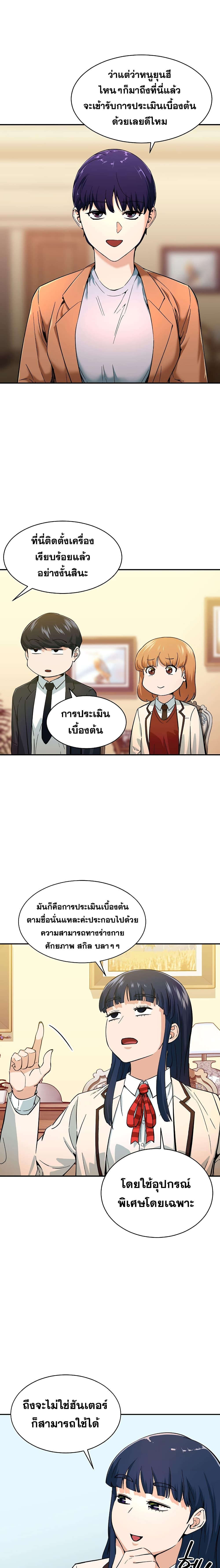 My Dad Is Too Strong Chap 29 - Next Chap 30