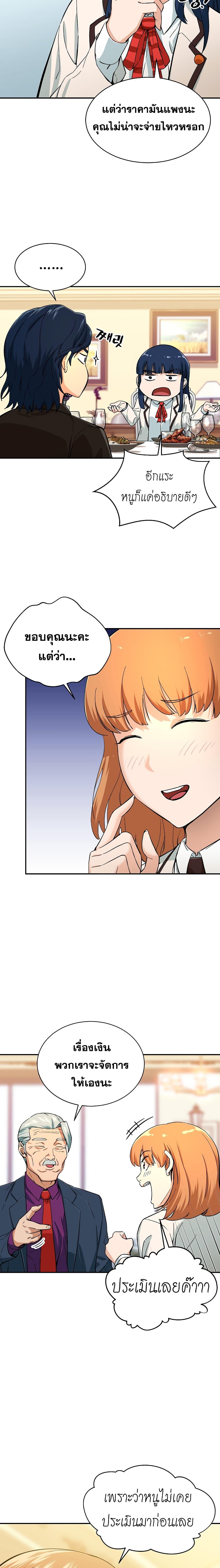 My Dad Is Too Strong Chap 29 - Next Chap 30