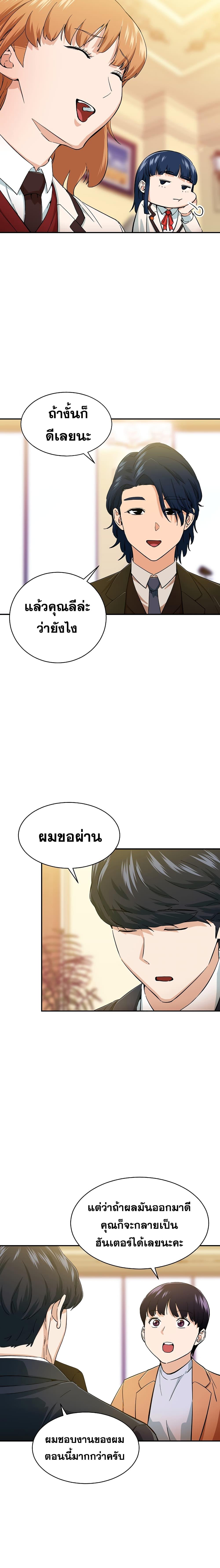 My Dad Is Too Strong Chap 29 - Next Chap 30