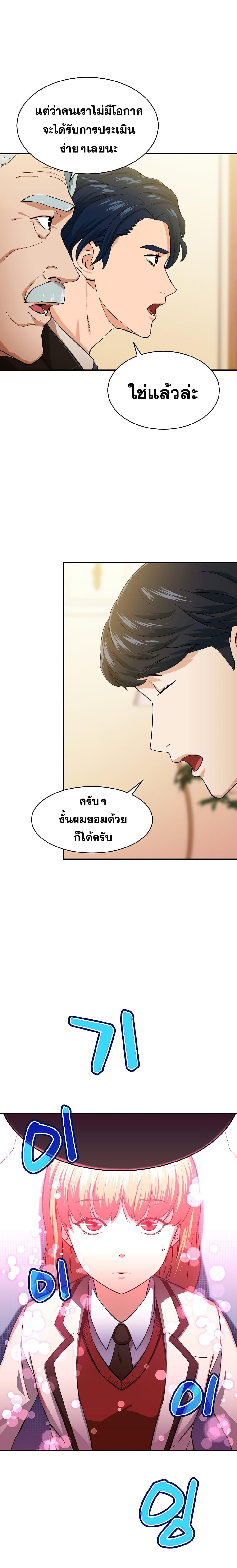 My Dad Is Too Strong Chap 29 - Next Chap 30