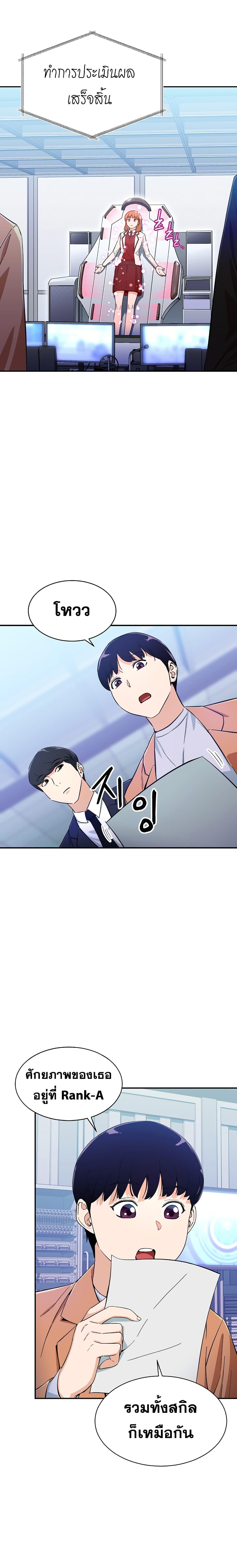 My Dad Is Too Strong Chap 29 - Next Chap 30