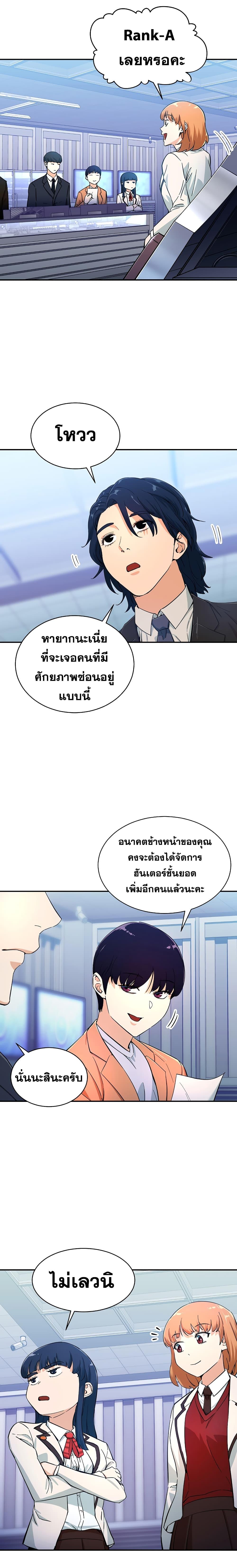 My Dad Is Too Strong Chap 29 - Next Chap 30