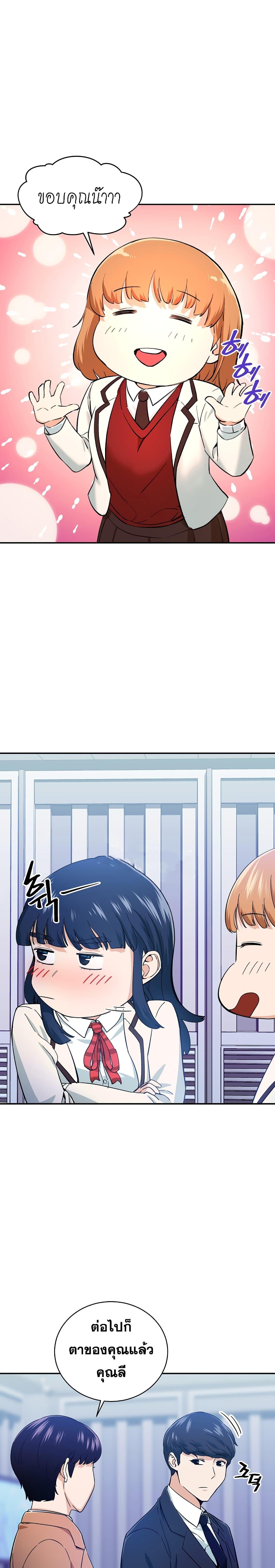 My Dad Is Too Strong Chap 29 - Next Chap 30