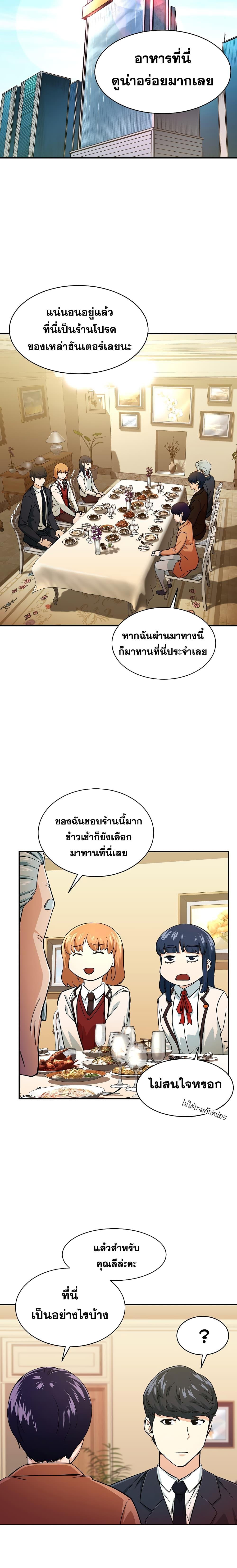 My Dad Is Too Strong Chap 29 - Next Chap 30