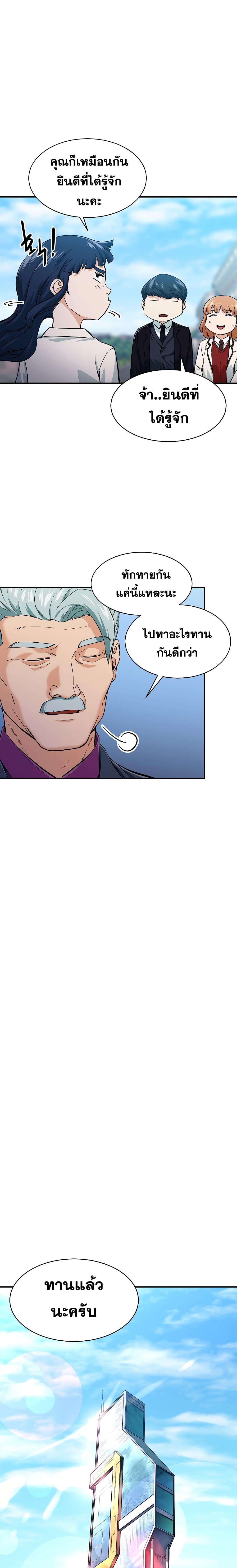 My Dad Is Too Strong Chap 29 - Next Chap 30