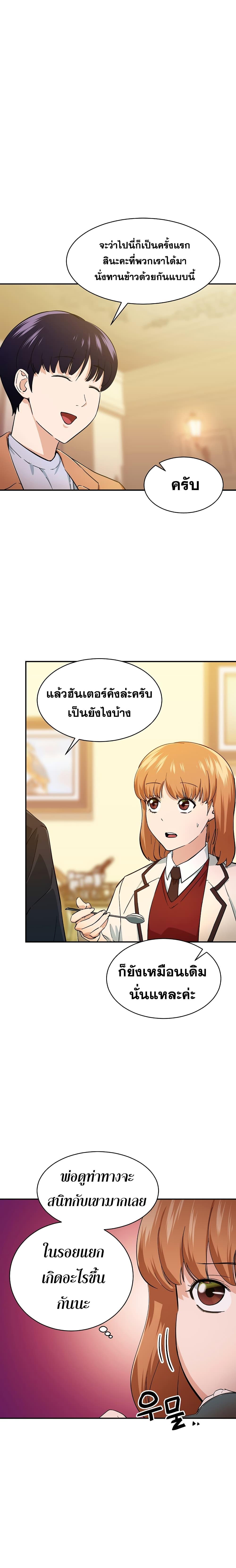 My Dad Is Too Strong Chap 29 - Next Chap 30